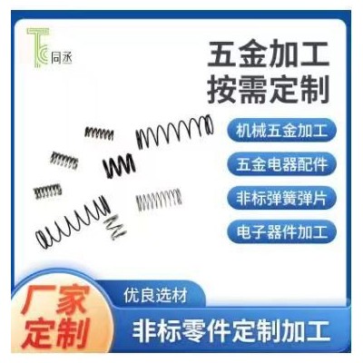 廠家批發加工機械設備電器玩具異方形雙勾不銹鋼拉伸壓縮 扭簧彈簧